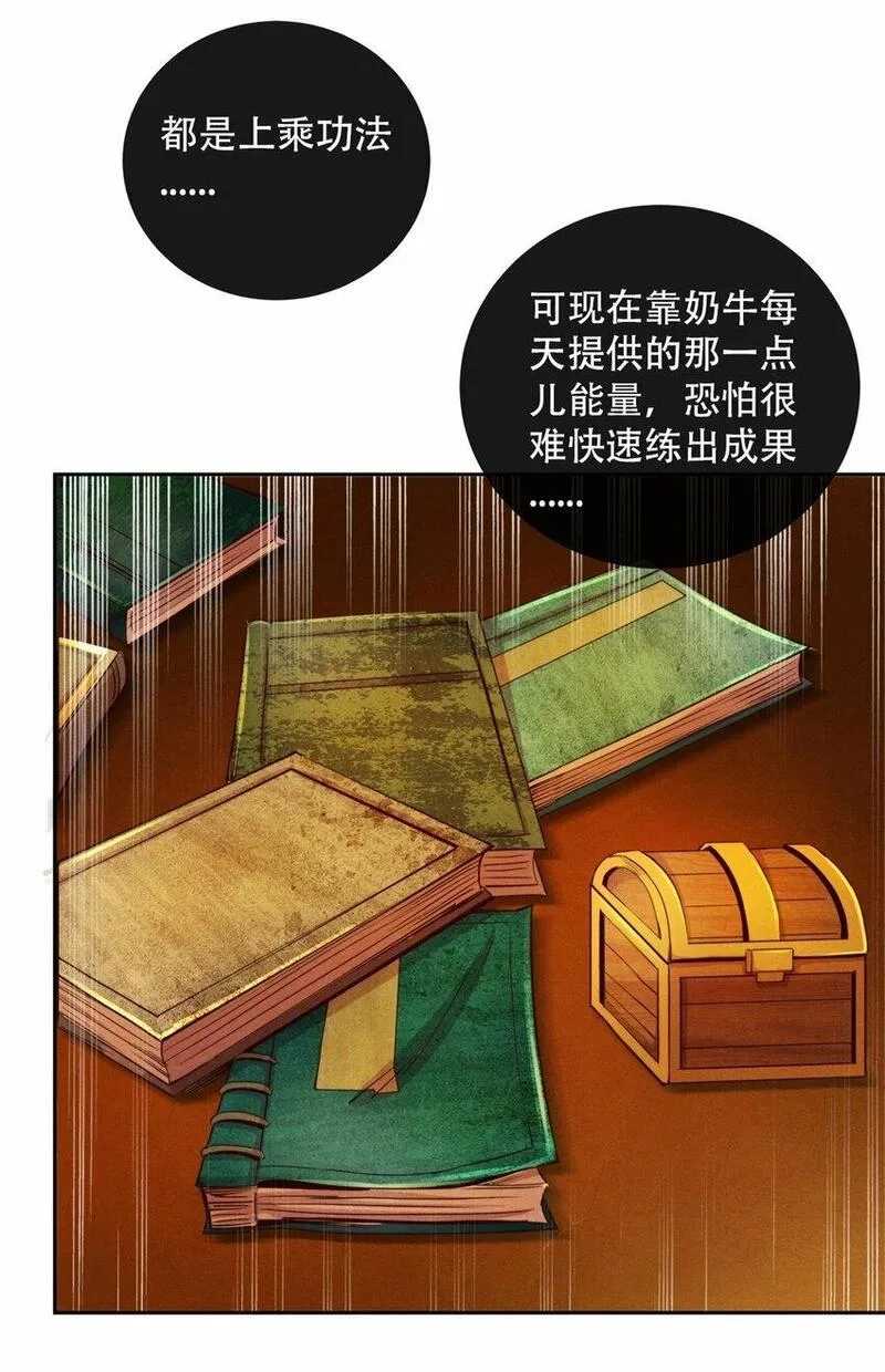 旧日主宰,62 能量不足,第25张