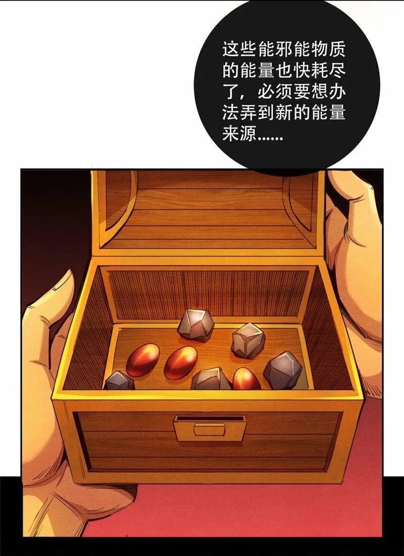 旧日主宰,62 能量不足,第27张