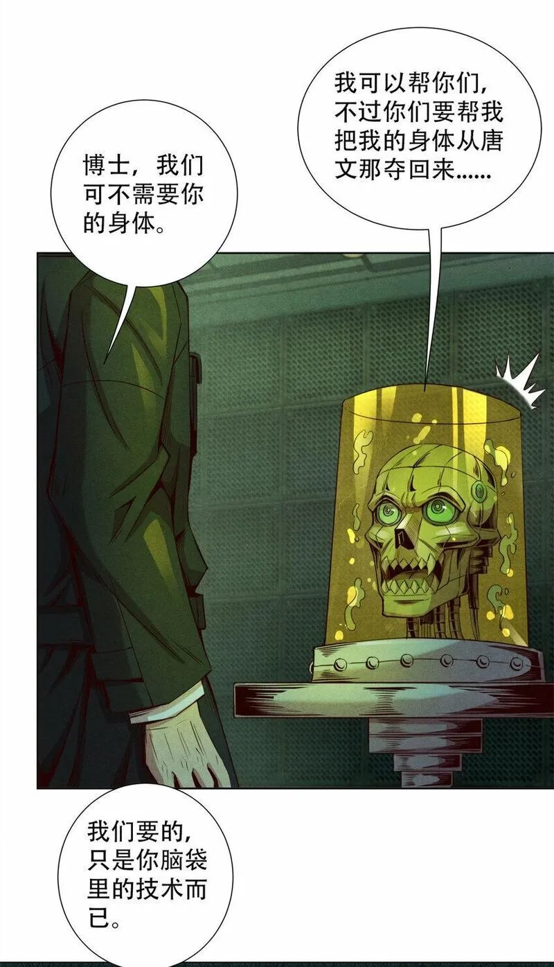 旧日主宰,63 追踪,第16张
