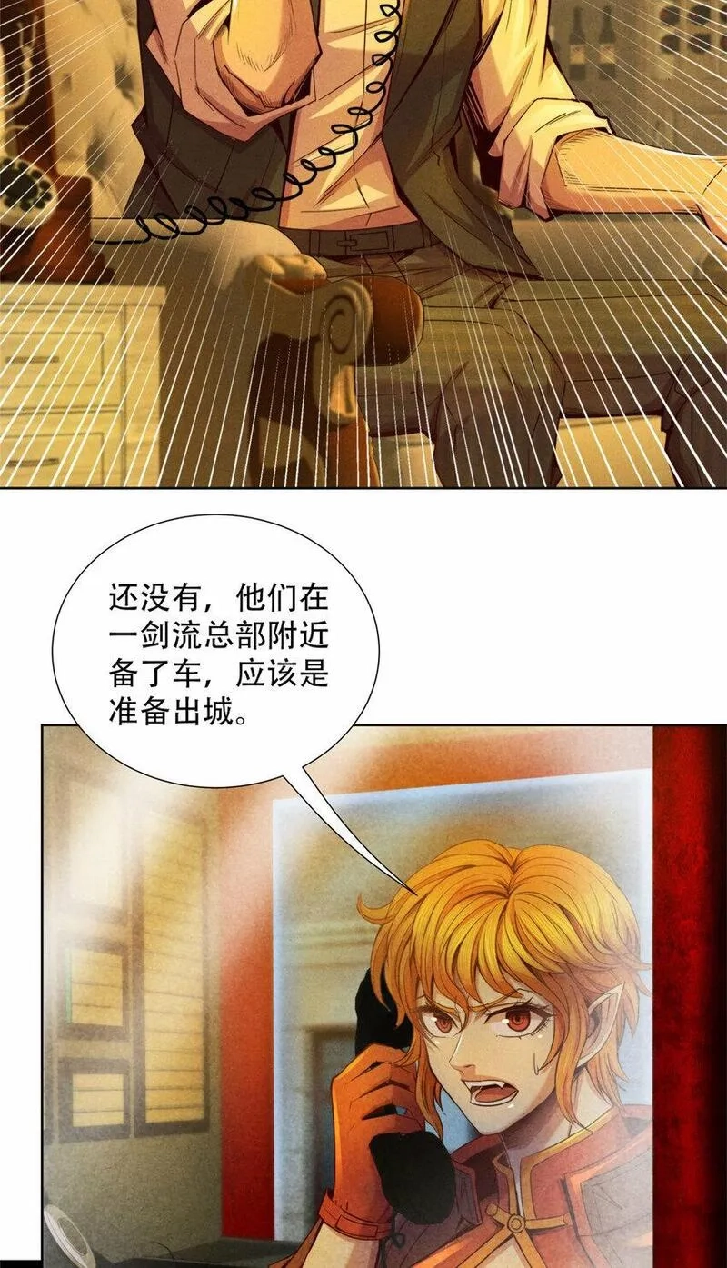 旧日主宰,63 追踪,第21张