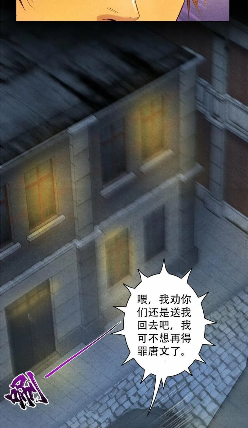 旧日主宰,63 追踪,第31张