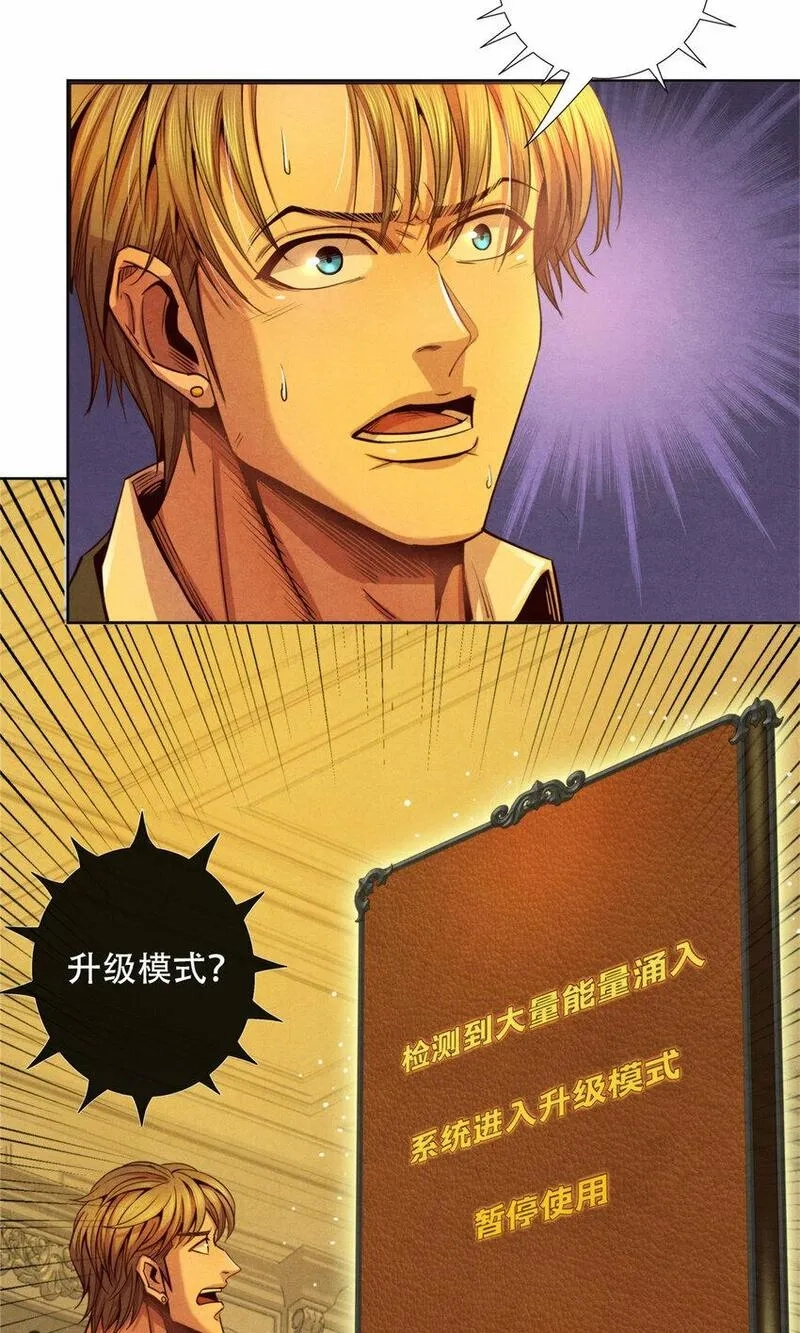 旧日主宰,63 追踪,第4张