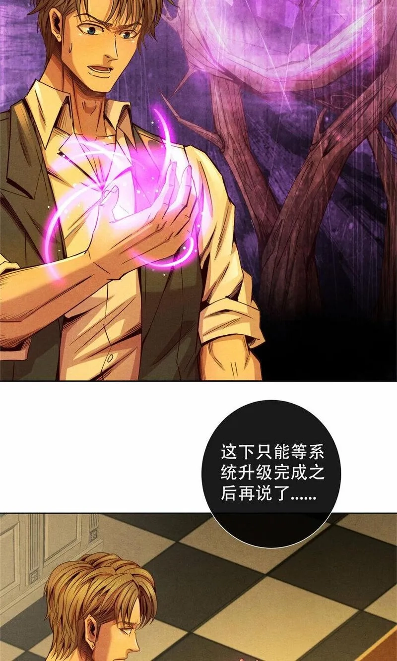 旧日主宰,63 追踪,第6张