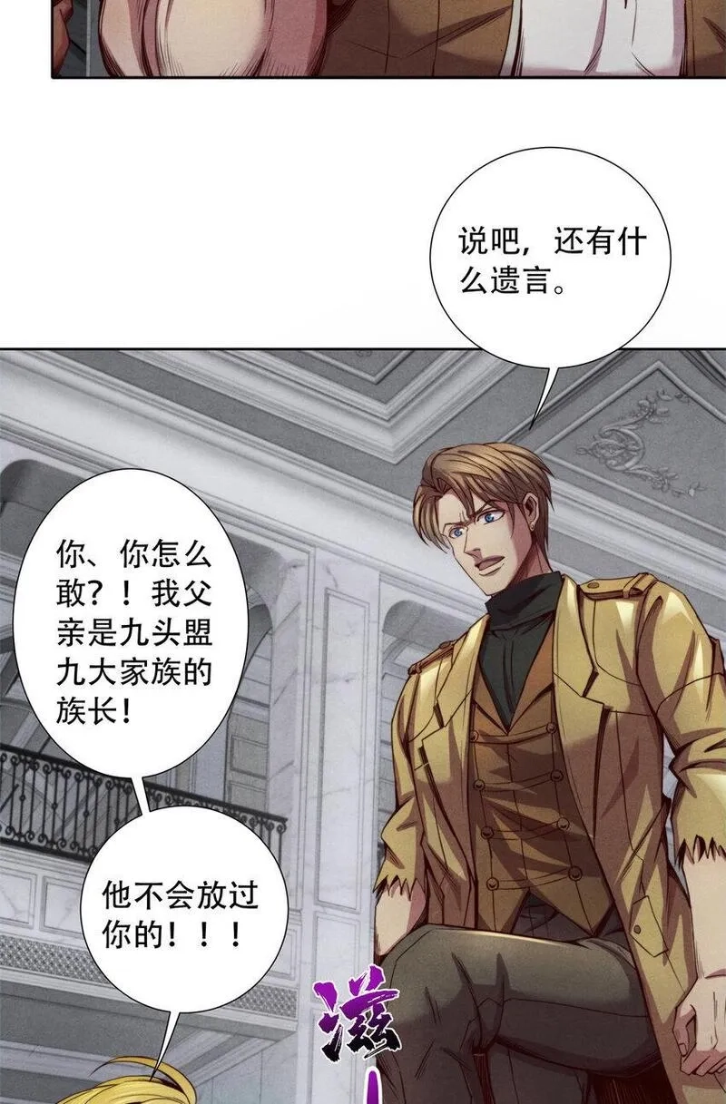 旧日主宰,67 人若犯我，我必犯人,第18张