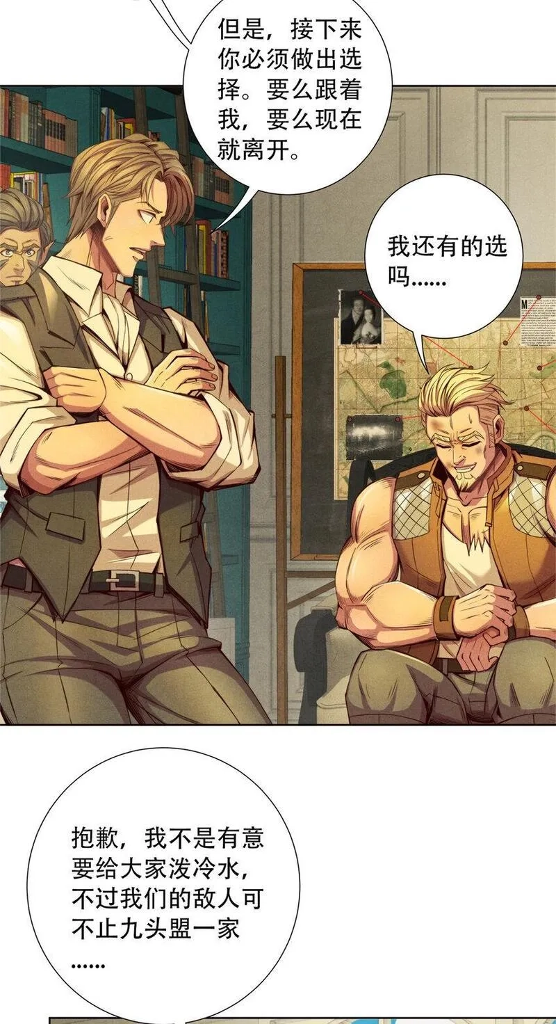 旧日主宰,67 人若犯我，我必犯人,第33张