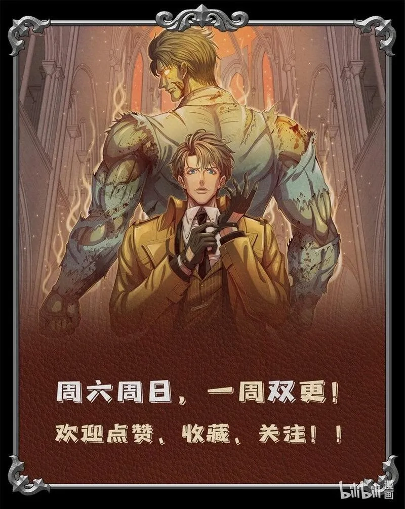旧日主宰,67 人若犯我，我必犯人,第41张