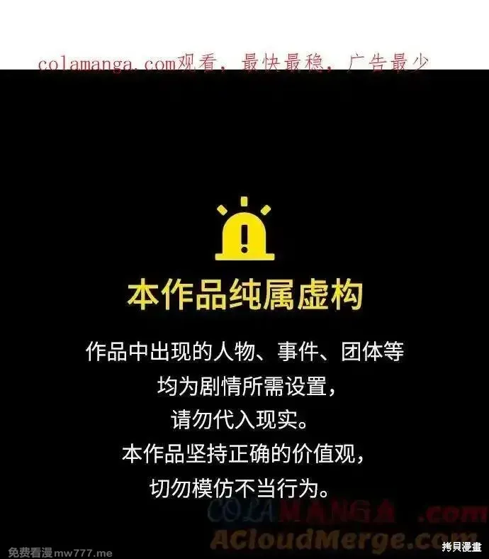 靠神級天賦無限成長,第130话,第1张