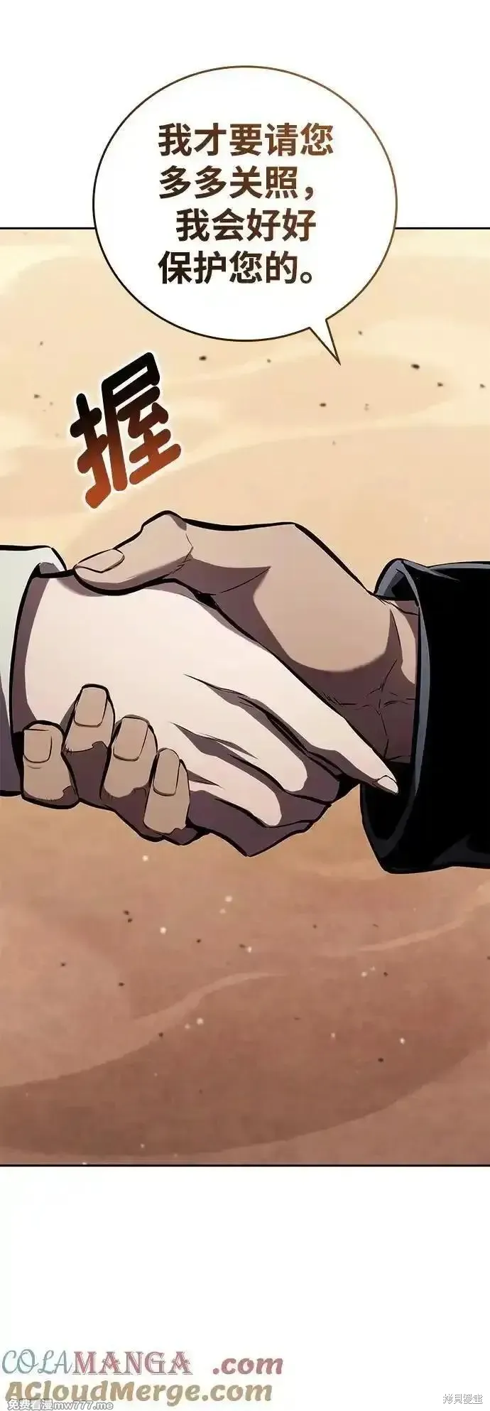 靠神級天賦無限成長,第130话,第10张