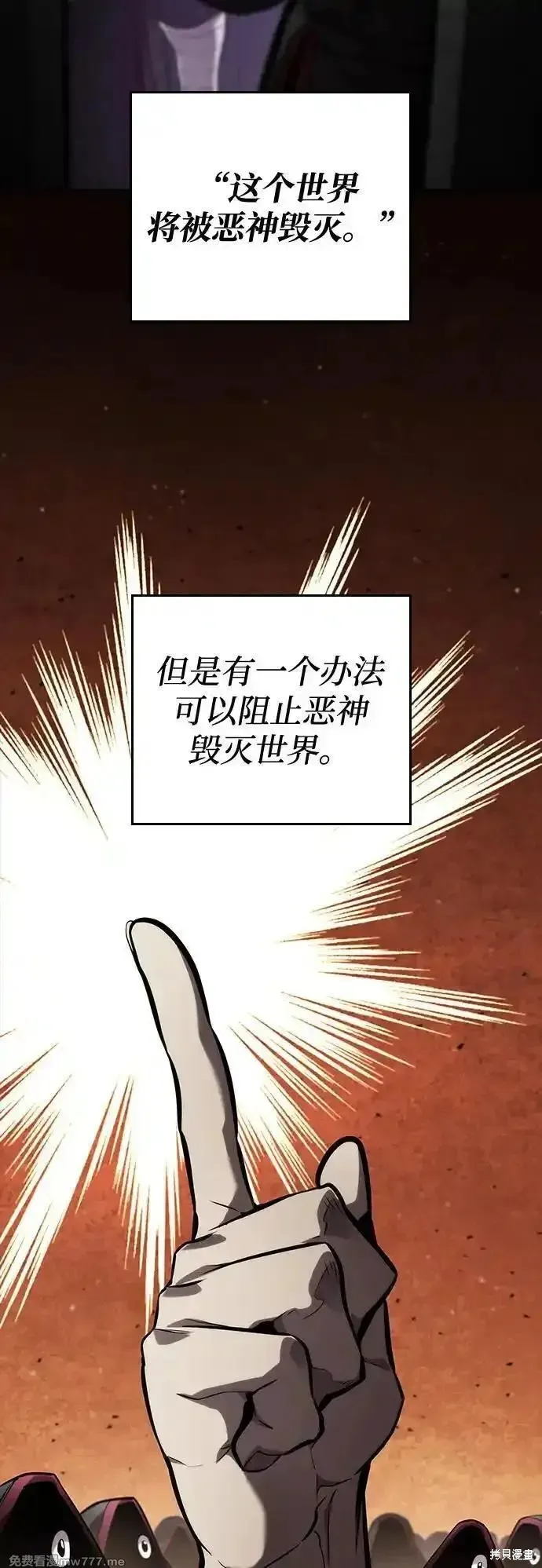 靠神級天賦無限成長,第130话,第14张