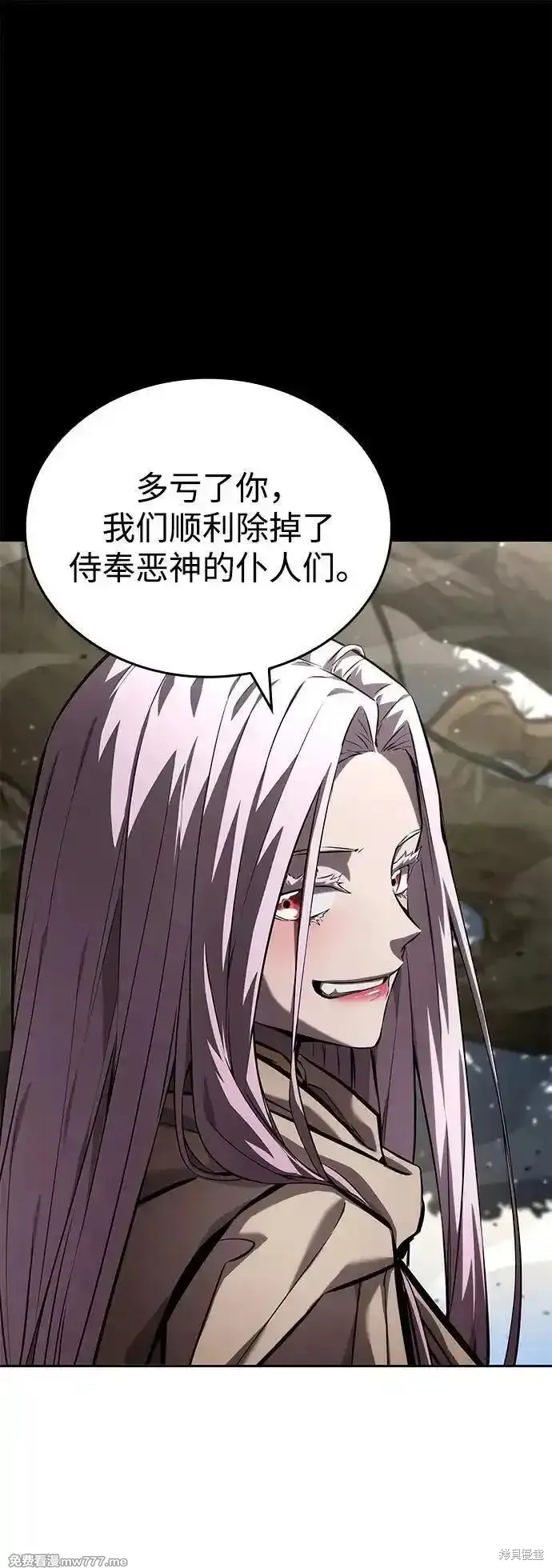 靠神級天賦無限成長,第130话,第18张