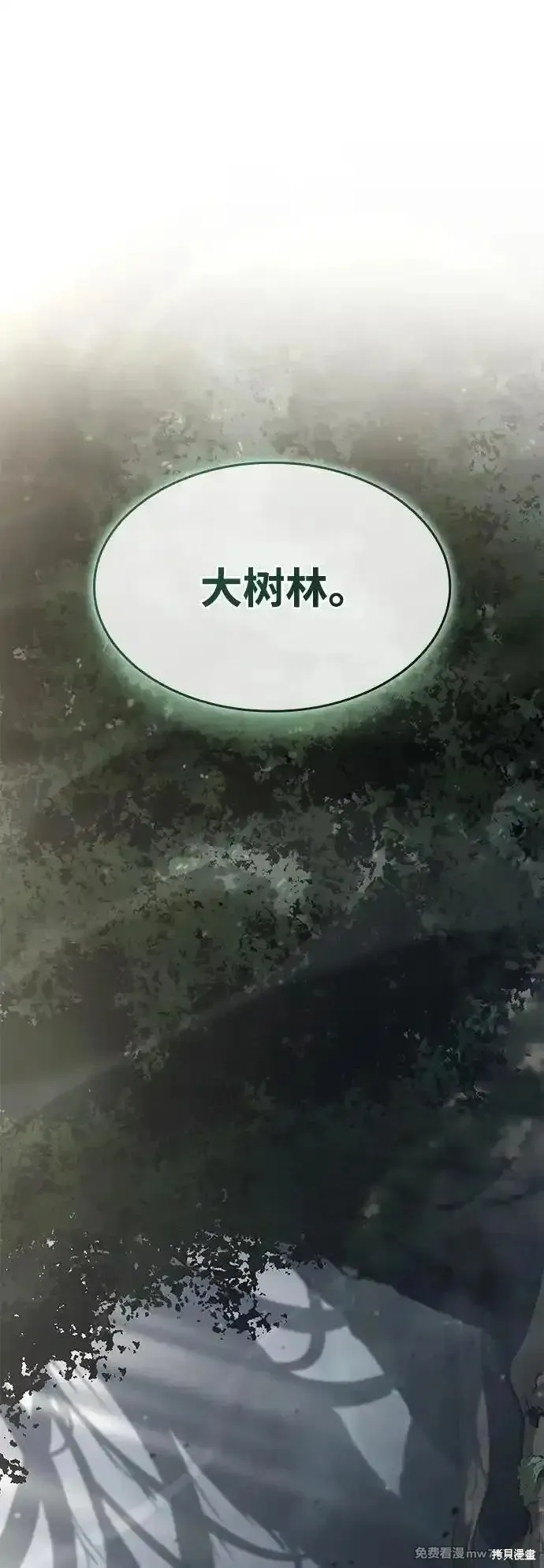 靠神級天賦無限成長,第130话,第21张