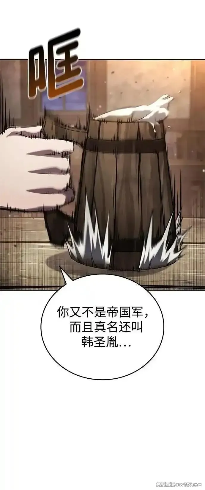 靠神級天賦無限成長,第130话,第3张