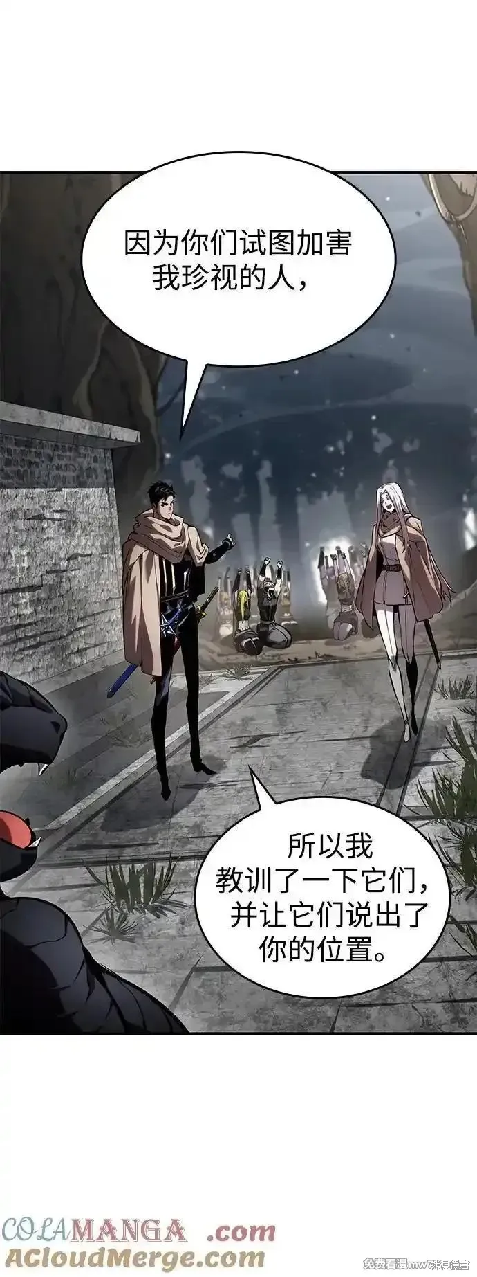 靠神級天賦無限成長,第130话,第37张