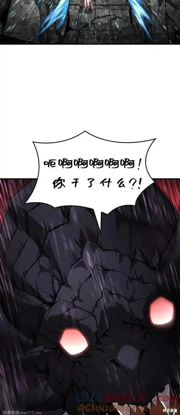 靠神級天賦無限成長,第130话,第46张