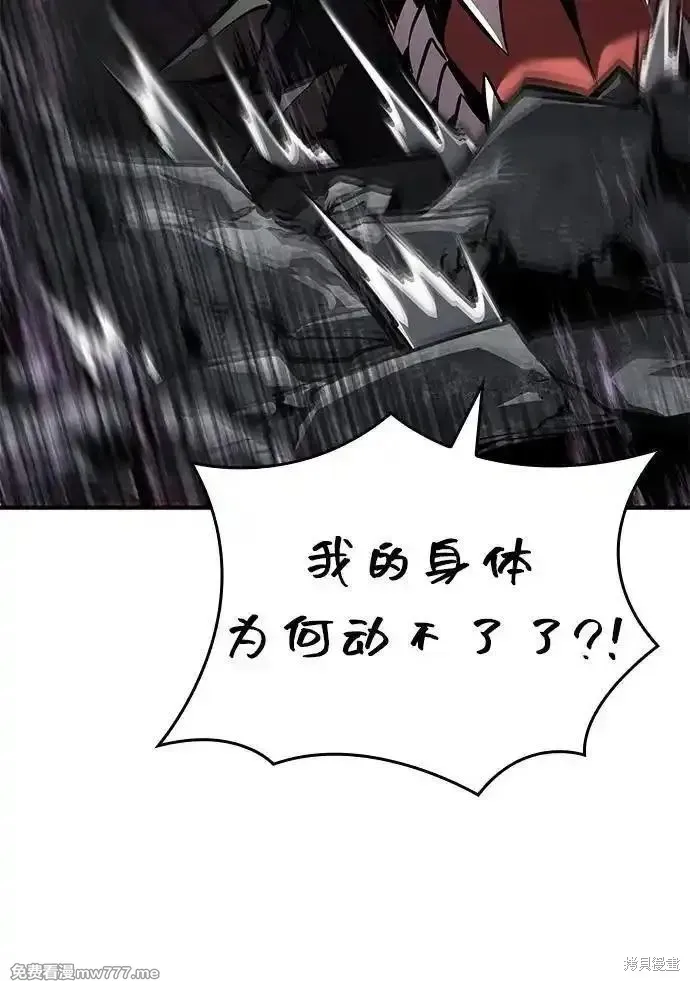 靠神級天賦無限成長,第130话,第47张