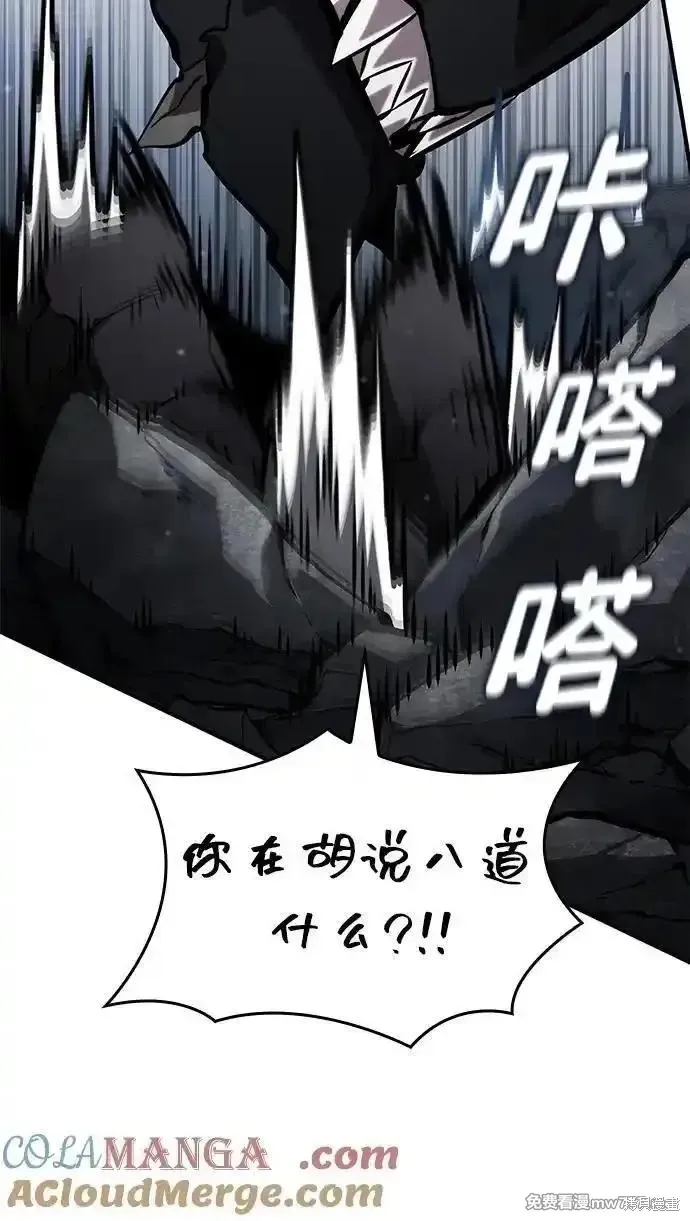 靠神級天賦無限成長,第130话,第52张