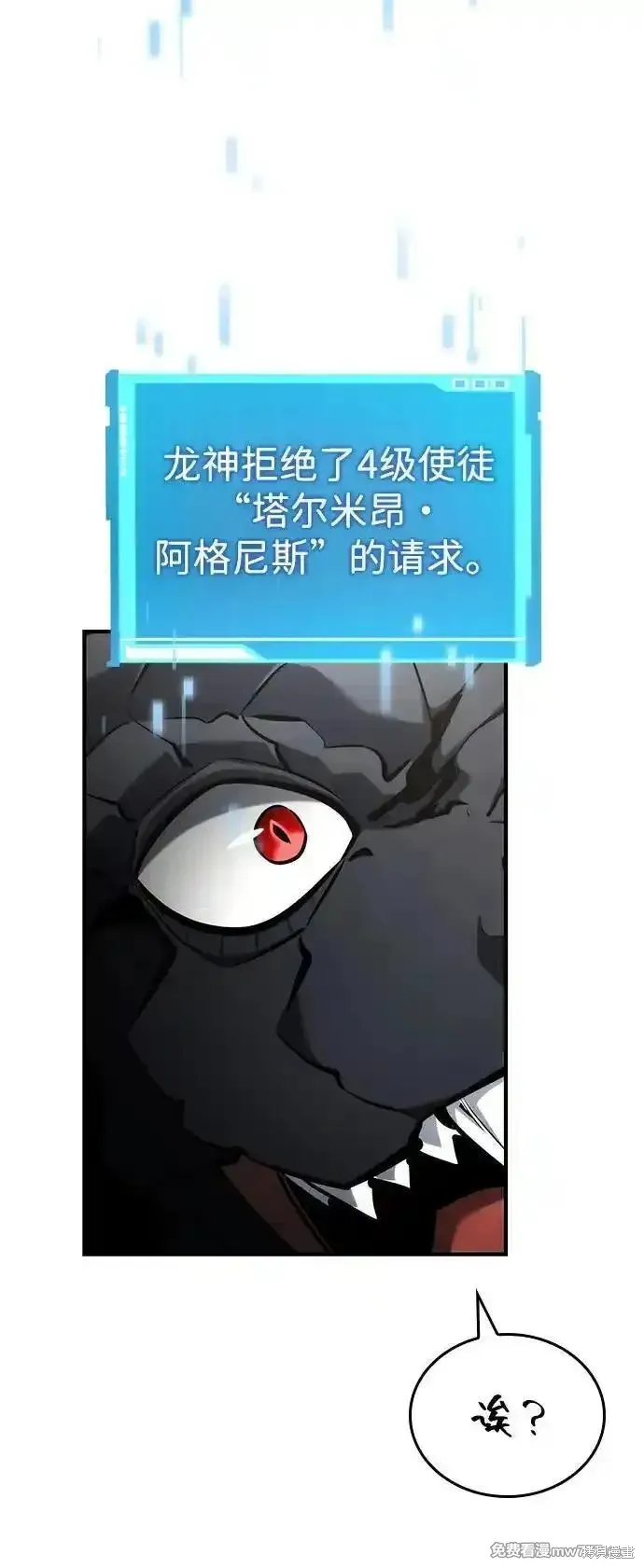 靠神級天賦無限成長,第130话,第56张