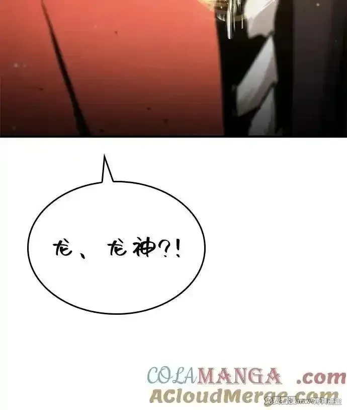 靠神級天賦無限成長,第130话,第58张