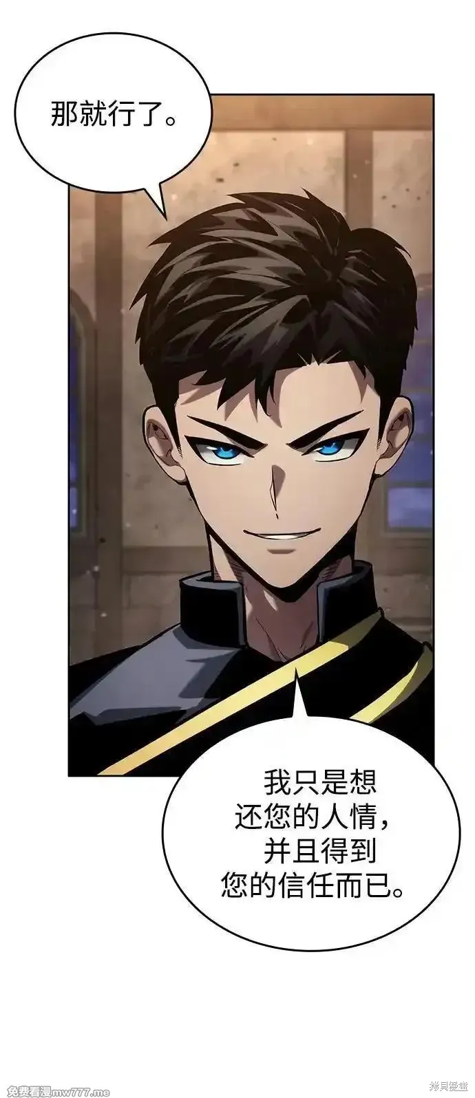 靠神級天賦無限成長,第130话,第6张