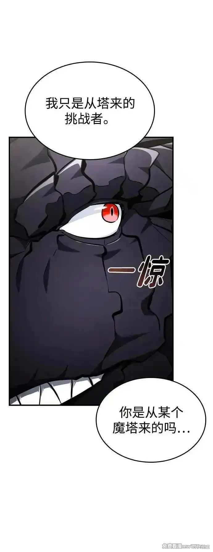 靠神級天賦無限成長,第130话,第68张