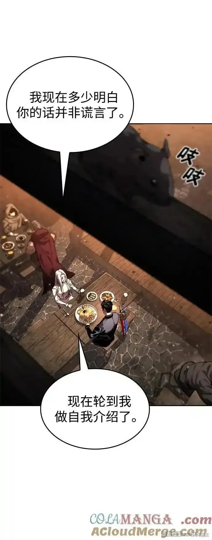 靠神級天賦無限成長,第130话,第7张