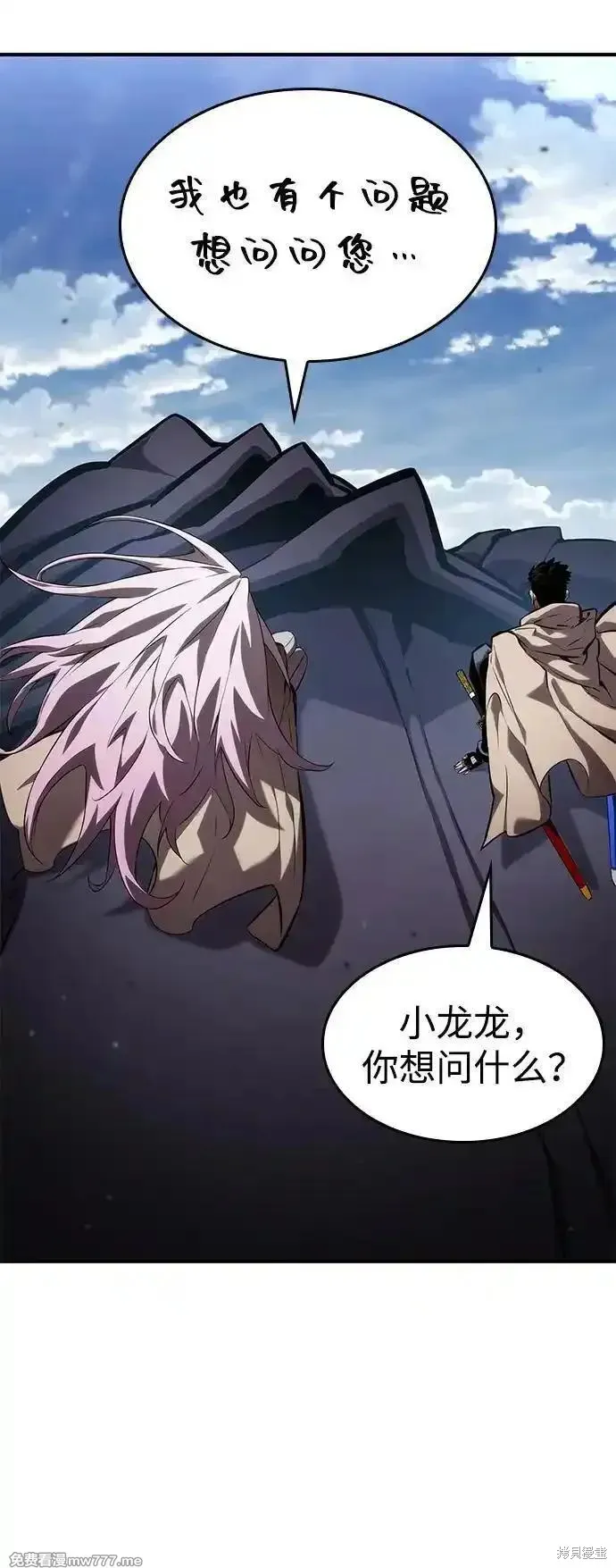靠神級天賦無限成長,第130话,第74张
