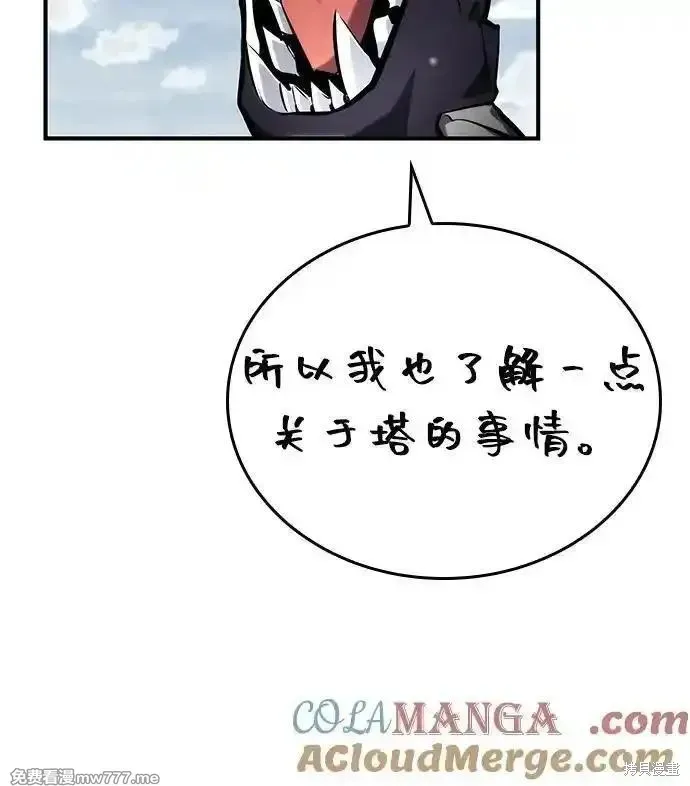 靠神級天賦無限成長,第130话,第76张