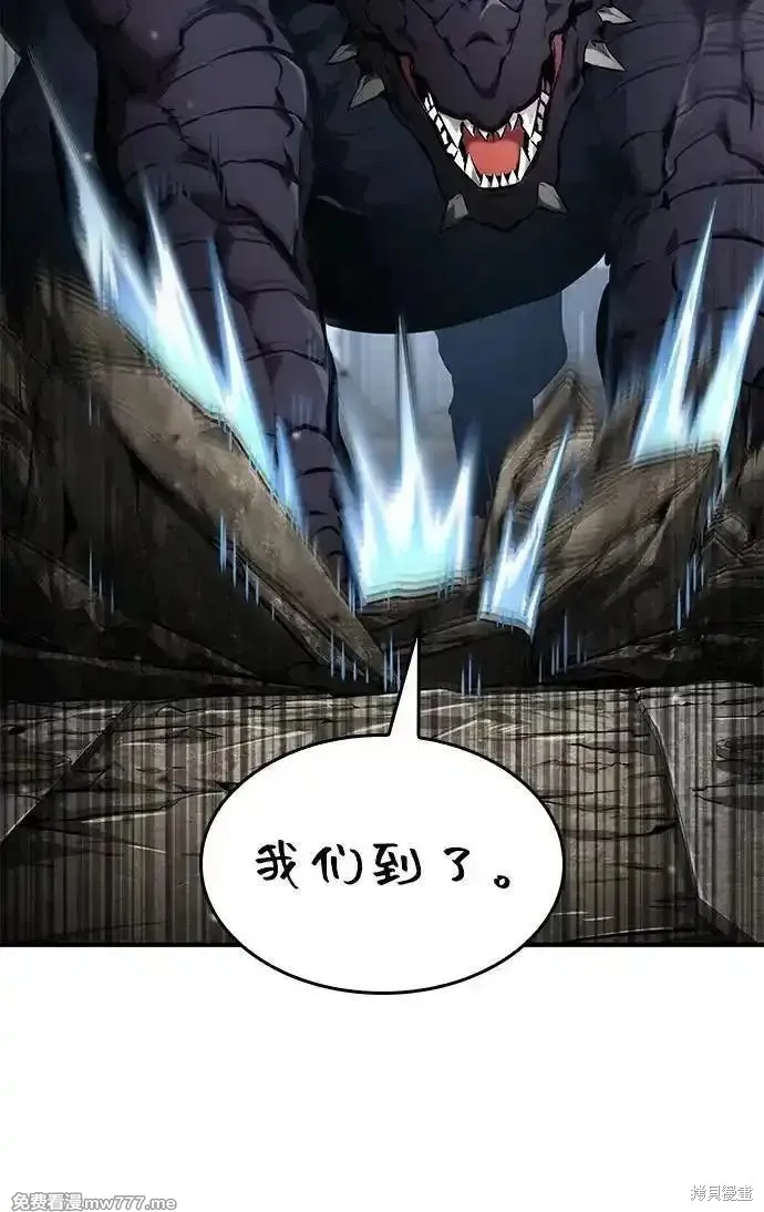 靠神級天賦無限成長,第130话,第84张
