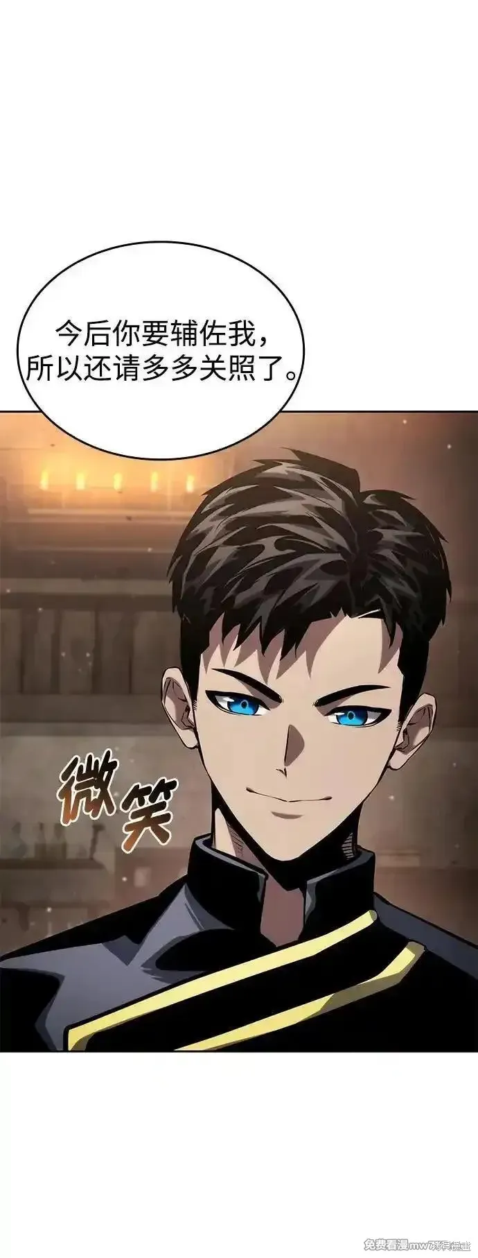 靠神級天賦無限成長,第130话,第9张