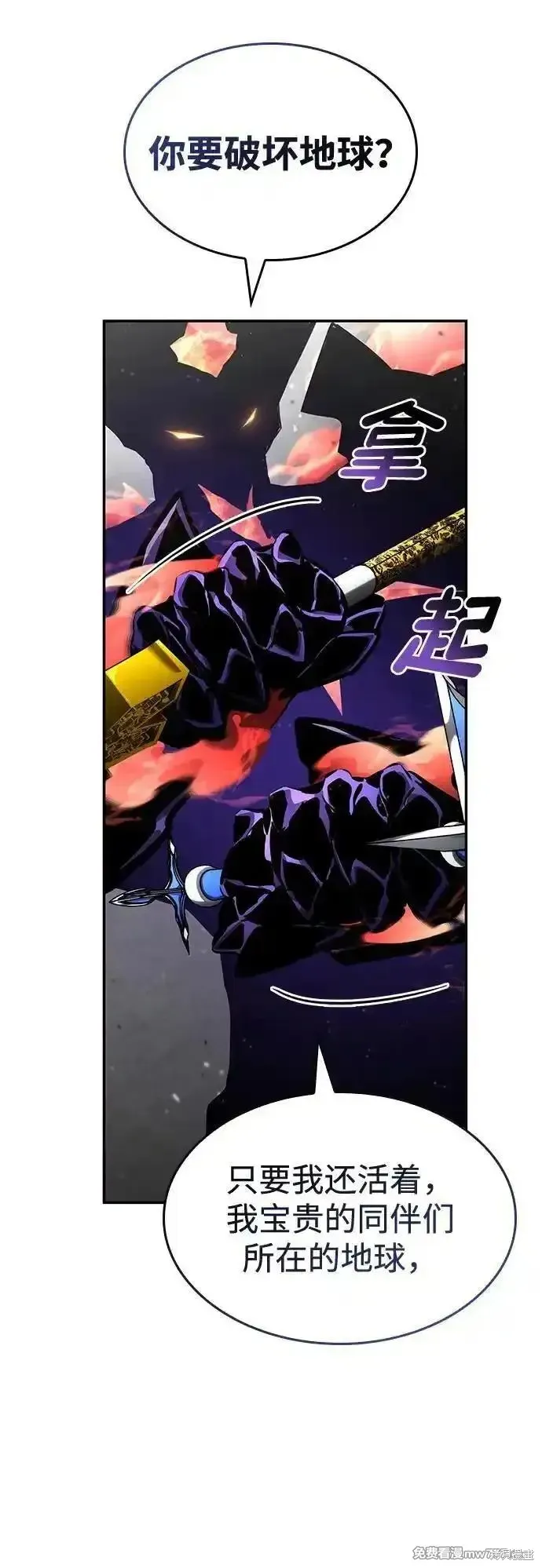 靠神級天賦無限成長,第128话,第10张