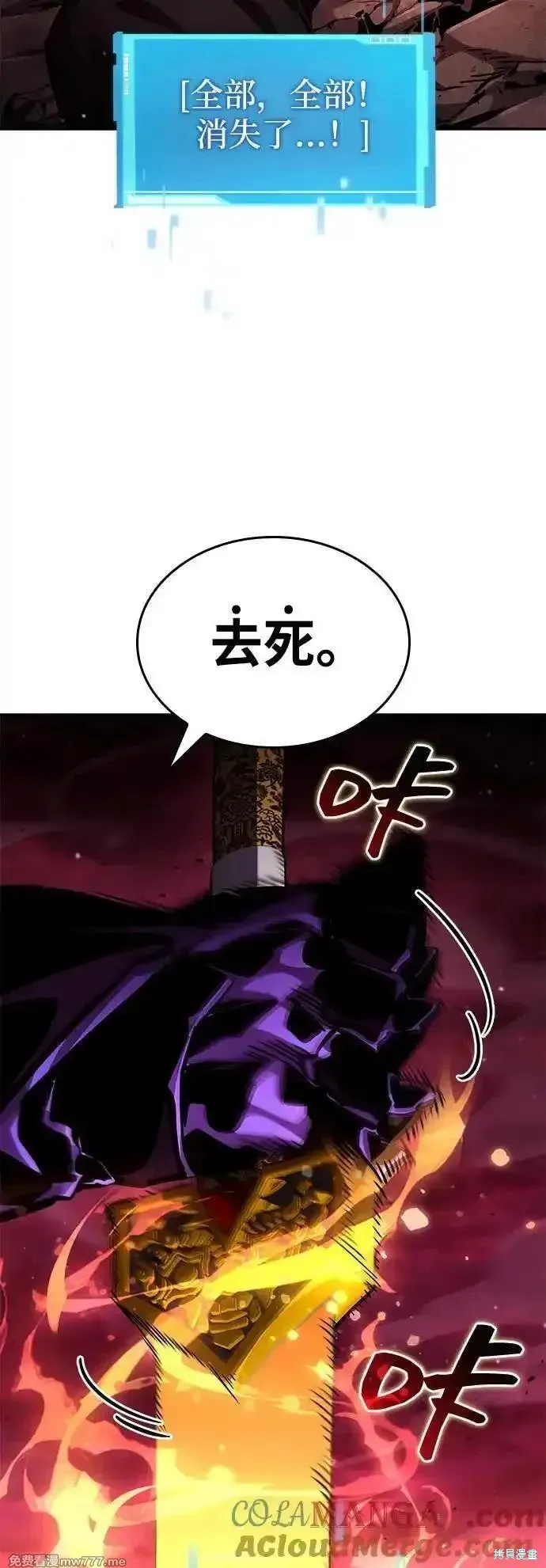 靠神級天賦無限成長,第128话,第101张