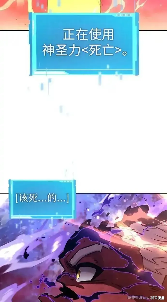 靠神級天賦無限成長,第128话,第102张