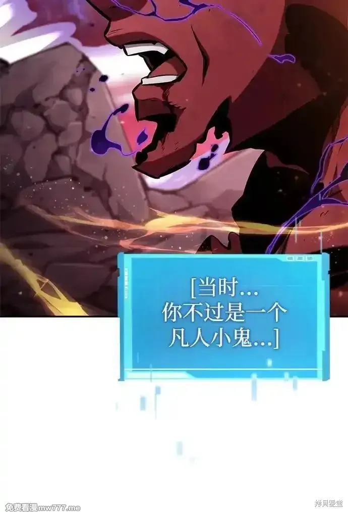 靠神級天賦無限成長,第128话,第103张