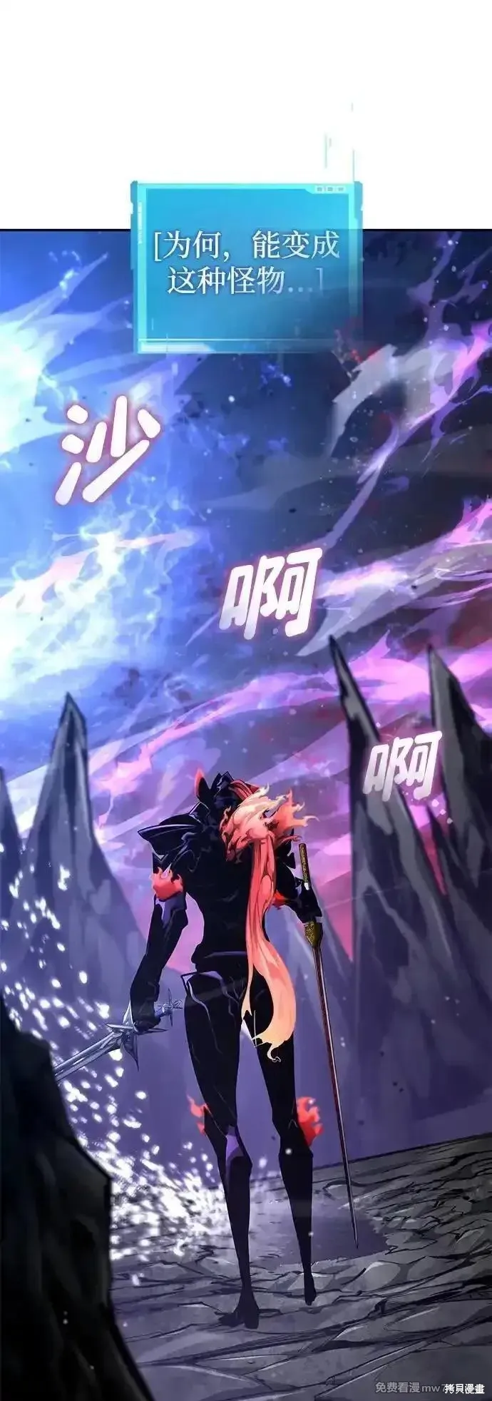 靠神級天賦無限成長,第128话,第104张
