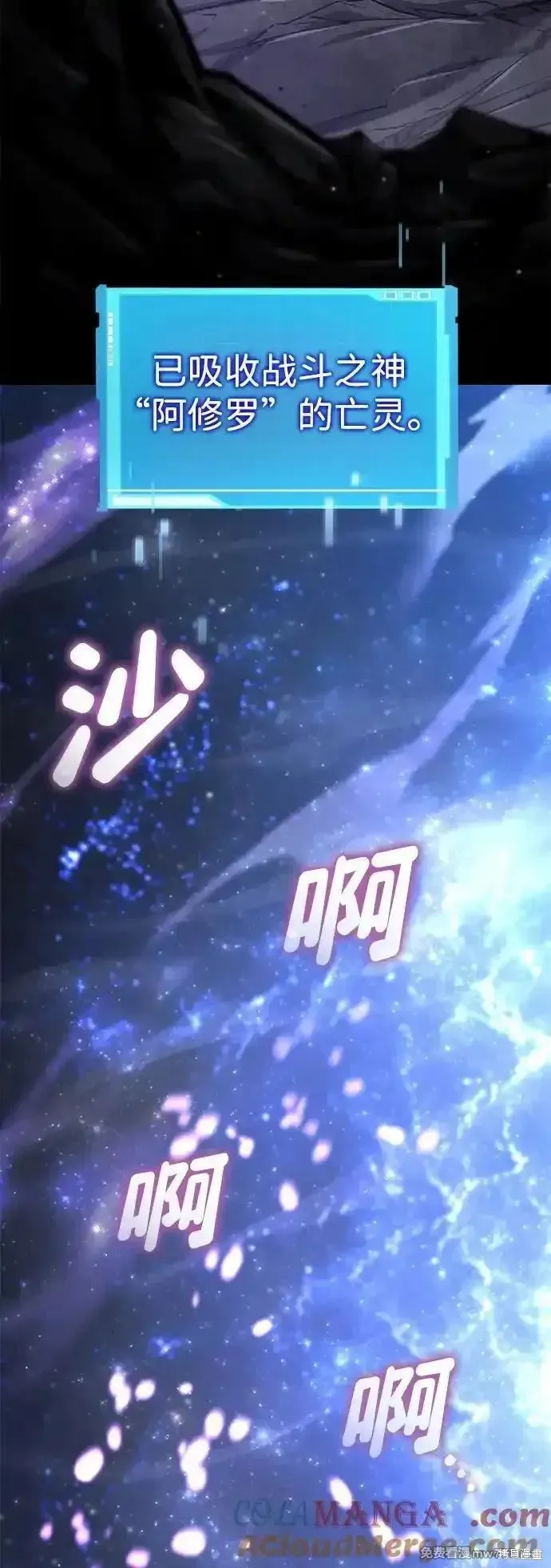 靠神級天賦無限成長,第128话,第105张