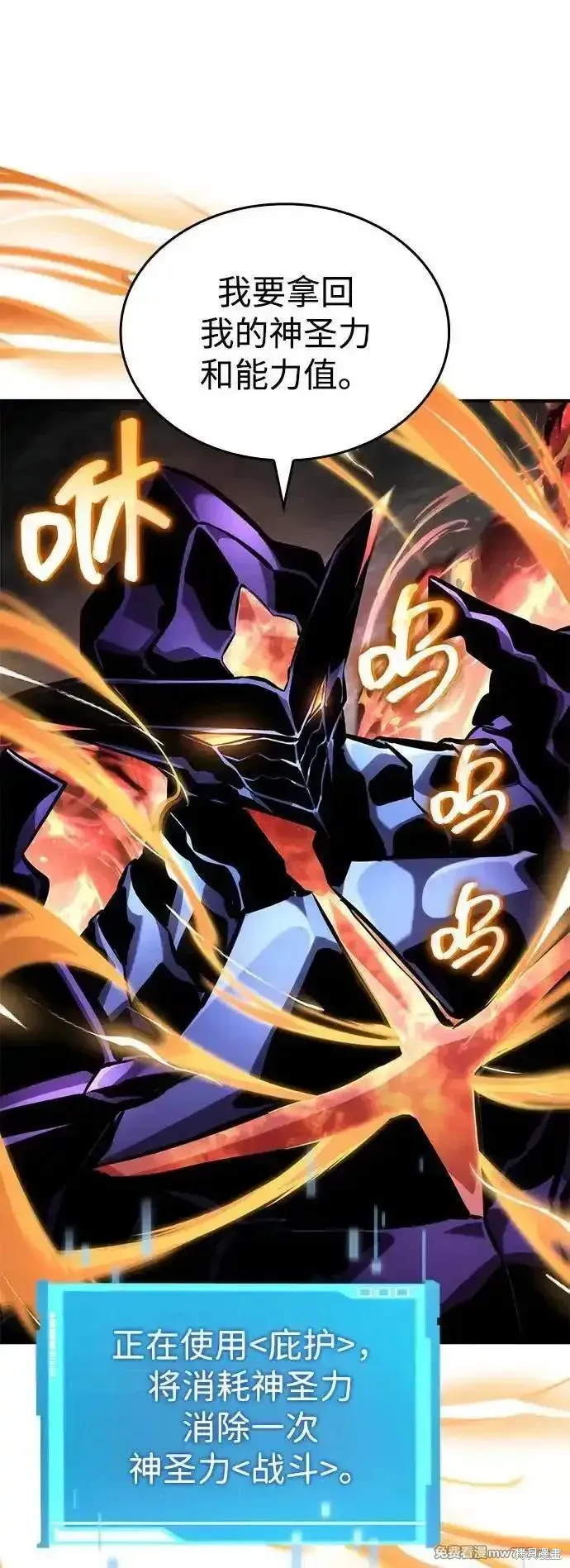 靠神級天賦無限成長,第128话,第14张