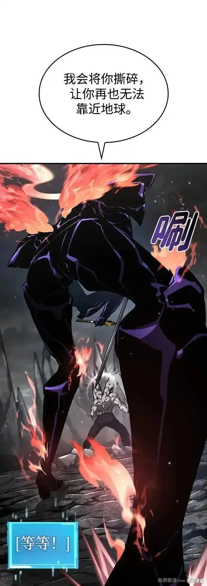靠神級天賦無限成長,第128话,第16张
