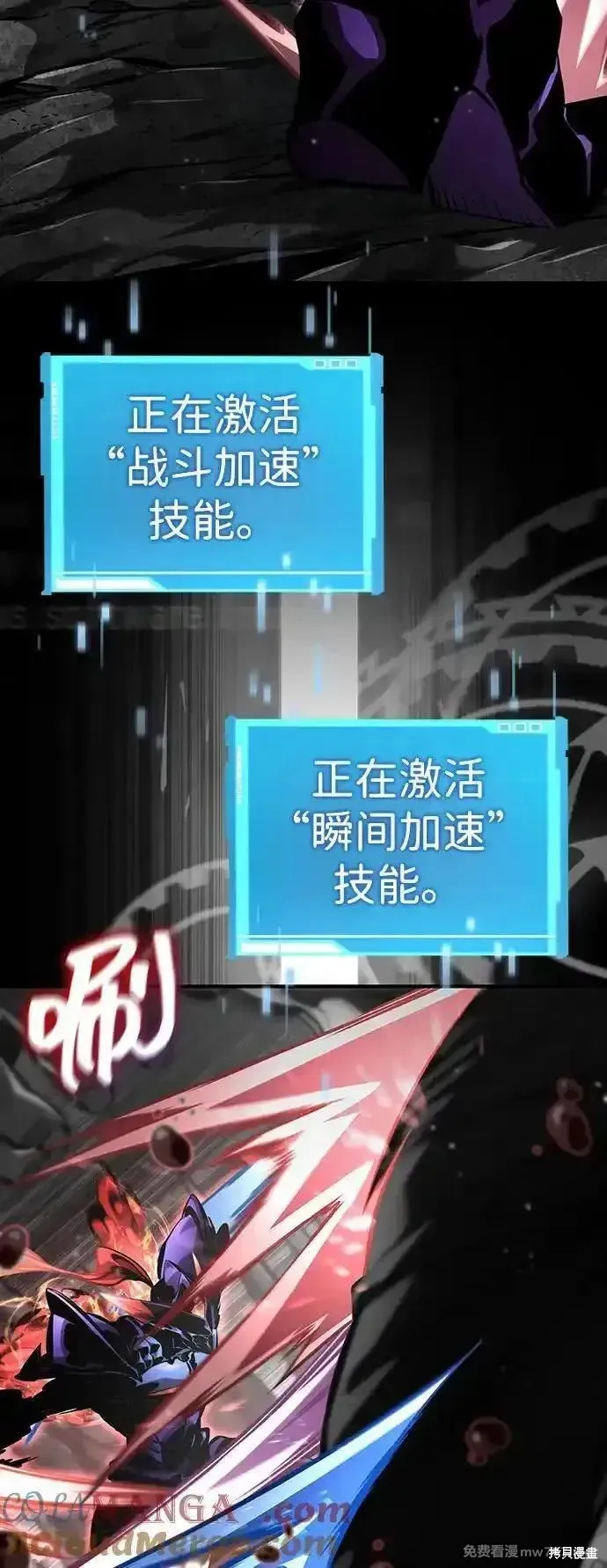 靠神級天賦無限成長,第128话,第17张