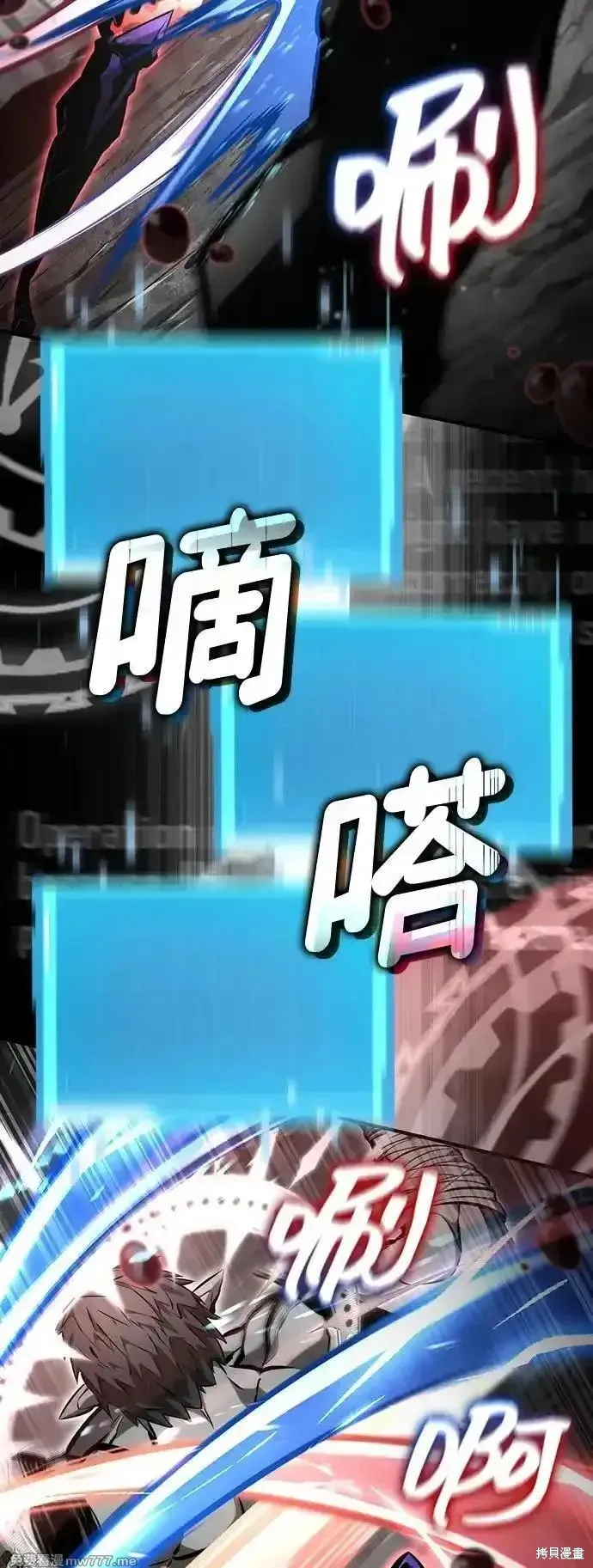 靠神級天賦無限成長,第128话,第18张