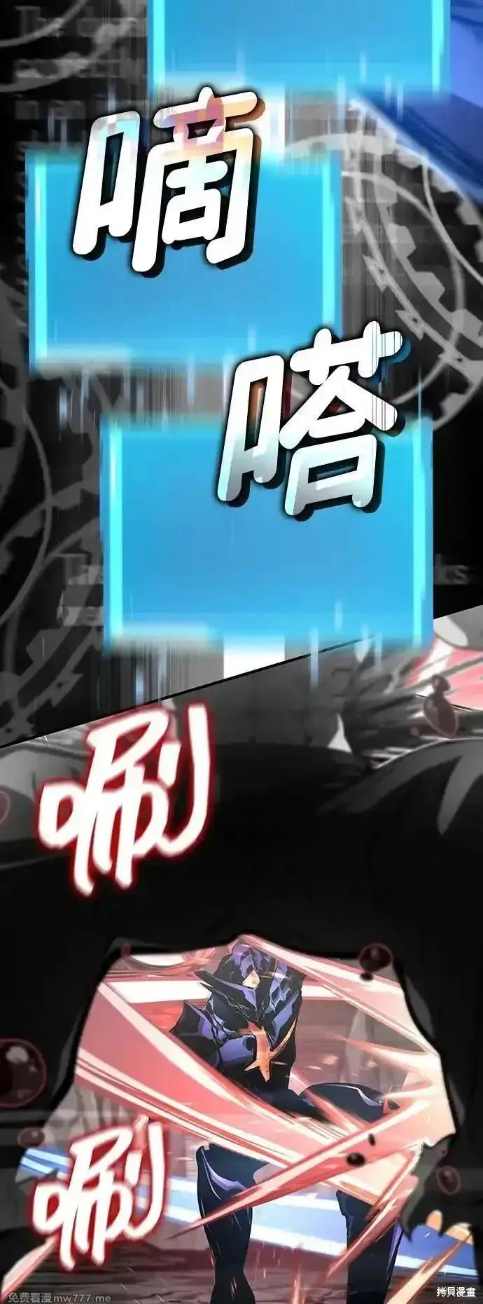 靠神級天賦無限成長,第128话,第20张