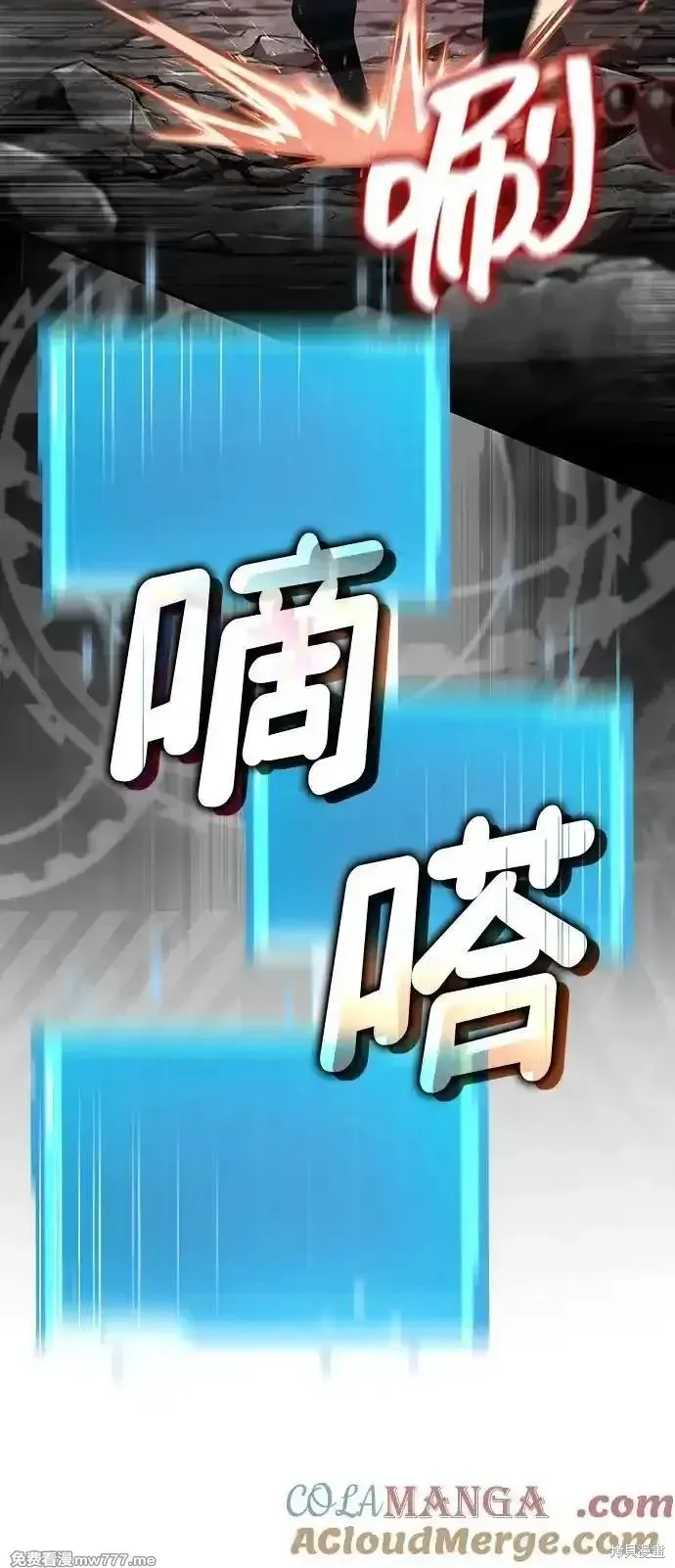 靠神級天賦無限成長,第128话,第21张