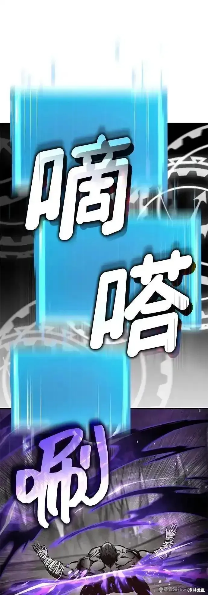靠神級天賦無限成長,第128话,第22张