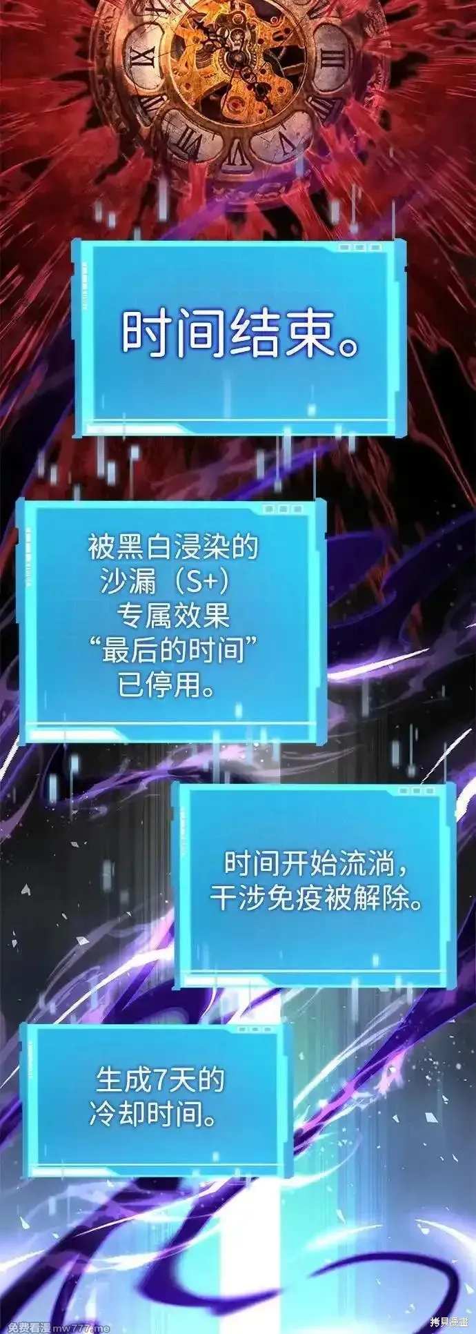 靠神級天賦無限成長,第128话,第24张