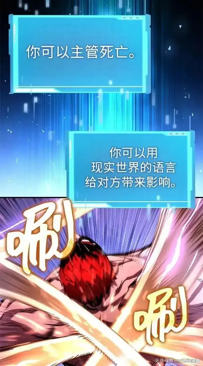 靠神級天賦無限成長,第128话,第26张