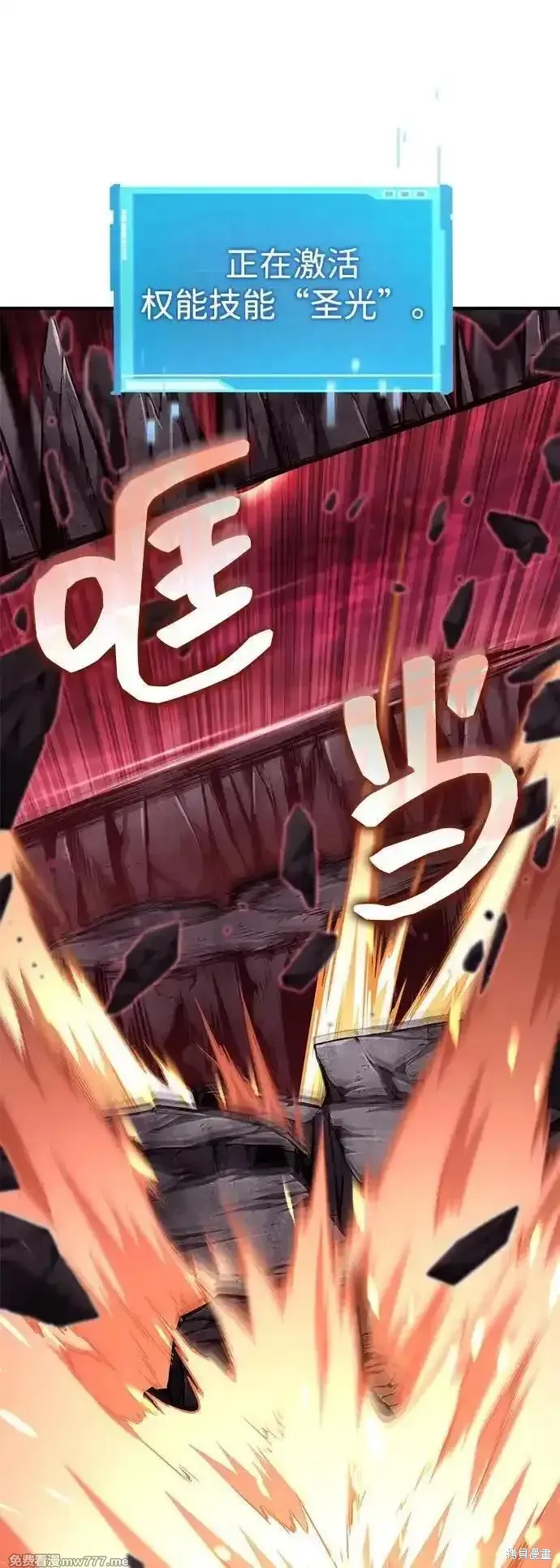 靠神級天賦無限成長,第128话,第28张