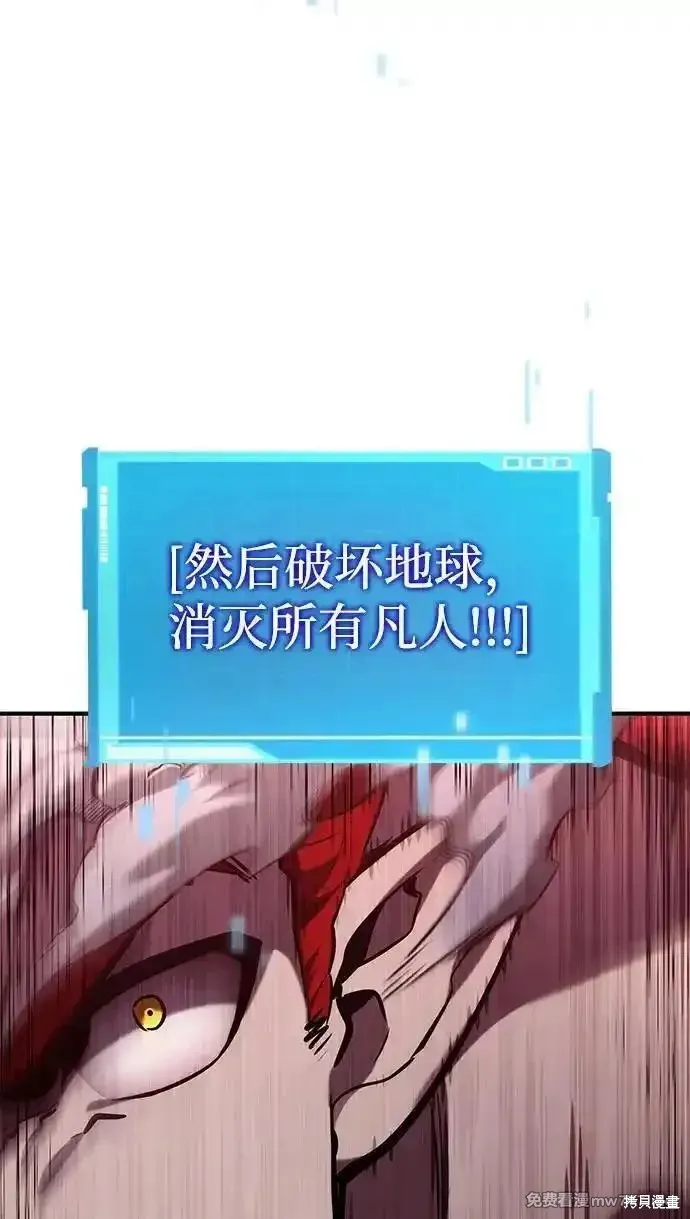 靠神級天賦無限成長,第128话,第31张