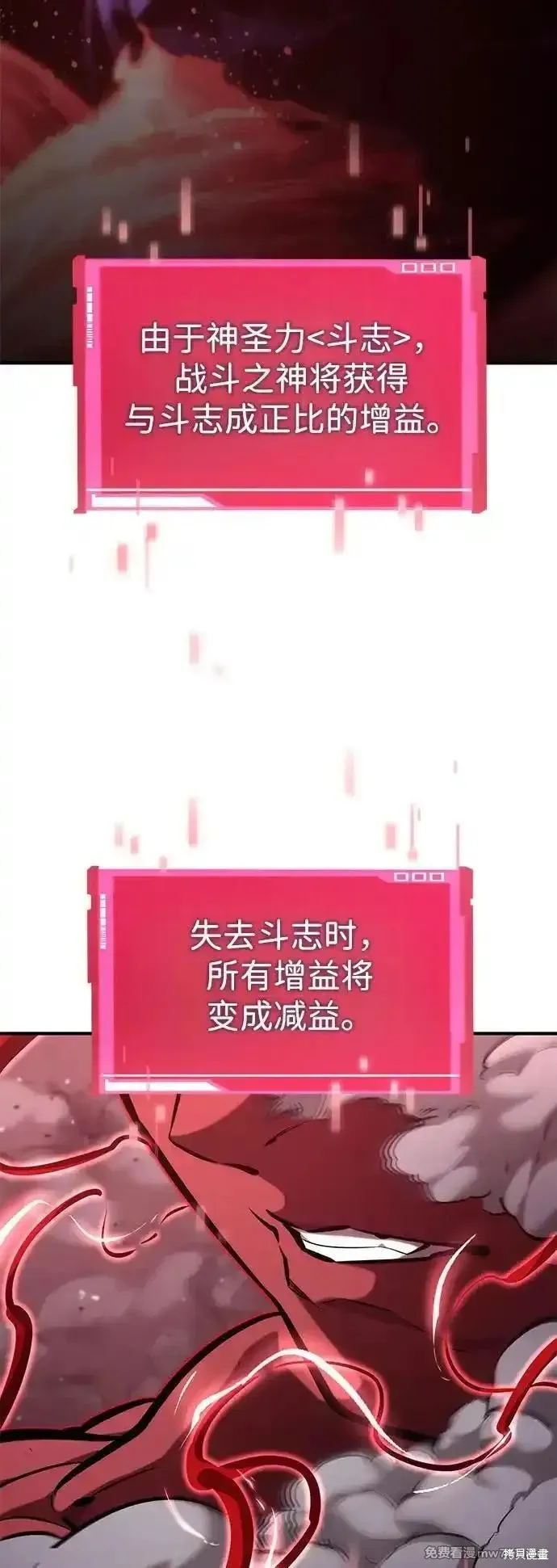 靠神級天賦無限成長,第128话,第34张
