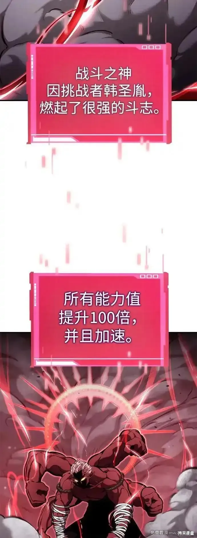 靠神級天賦無限成長,第128话,第35张
