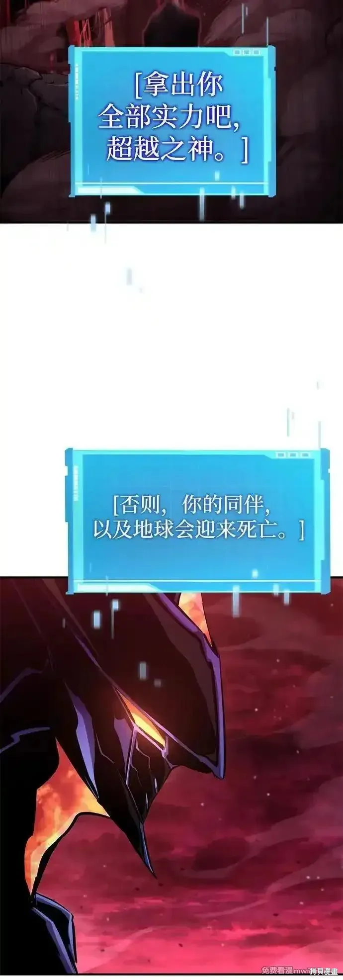 靠神級天賦無限成長,第128话,第39张