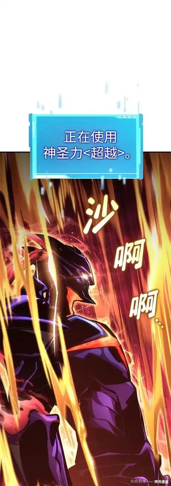 靠神級天賦無限成長,第128话,第40张
